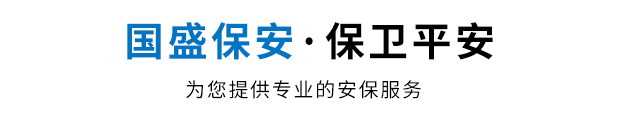 关于国盛